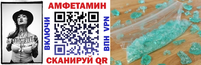 Amphetamine VHQ  Купить закладки  Бикин 