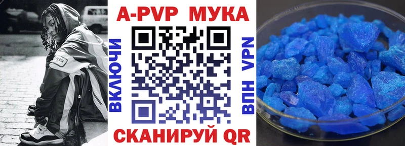 Купить где  Бикин  Alfa_PVP Crystall 