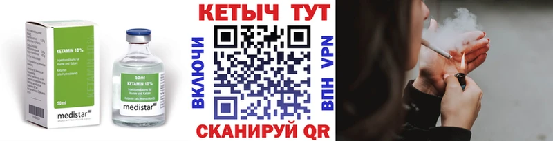 Купить  Бикин  КЕТАМИН ketamine 