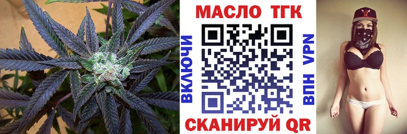 Купить  Бикин  ТГК вейп 